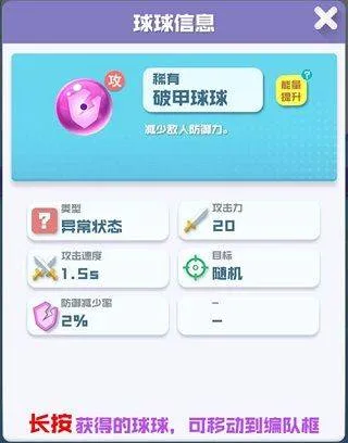 球球英雄快手版本 v1.10.21安卓版
