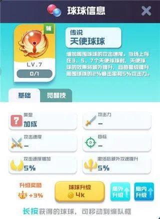 球球英雄果盘版 v1.10.21安卓版