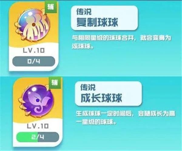 球球英雄果盘版 v1.10.21安卓版