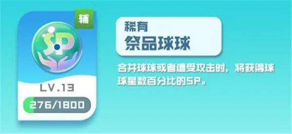 球球英雄果盘版 v1.10.21安卓版