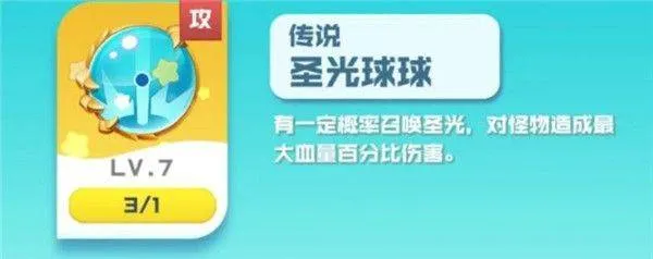 球球英雄果盘版 v1.10.21安卓版
