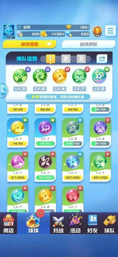 球球英雄百度版 v1.10.21安卓版