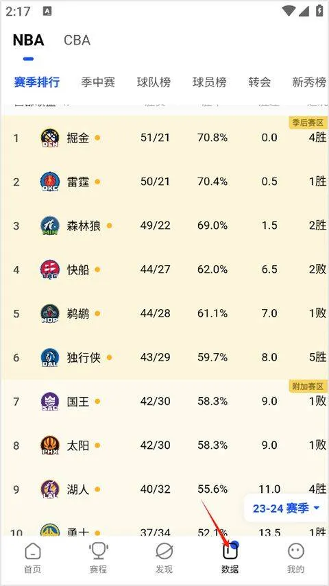 球迷屋app官方版 v3.0.2安卓版