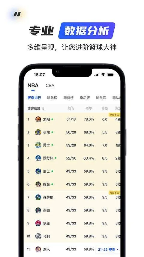球迷屋app官方版 v3.0.2安卓版