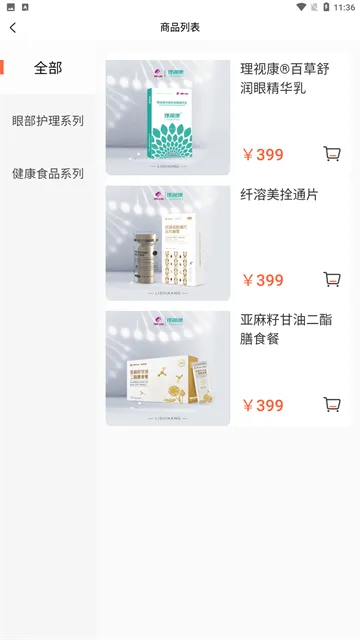 理视康官方版 理视康官方版