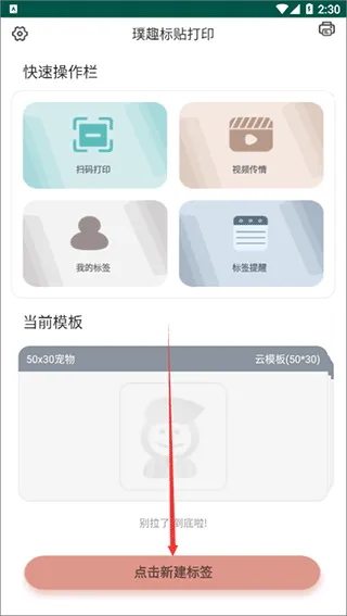 璞趣打印机app v1.10.06安卓版