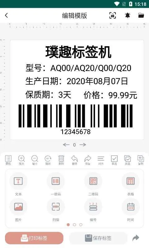 璞趣打印机app v1.10.06安卓版
