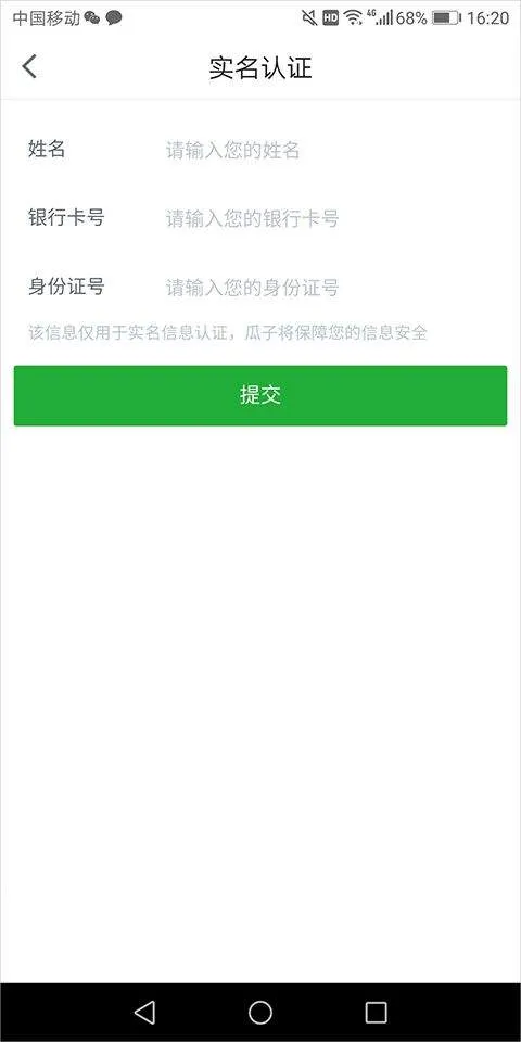 瓜子二手车官方最新版 v12.1.2.6安卓版