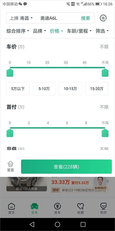 瓜子二手车官方最新版 v12.1.2.6安卓版