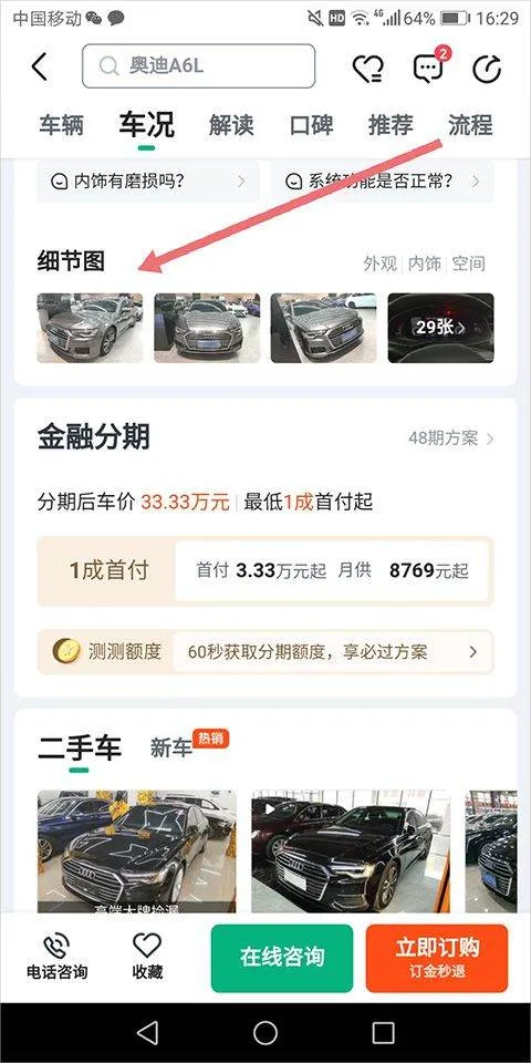 瓜子二手车官方最新版 v12.1.2.6安卓版