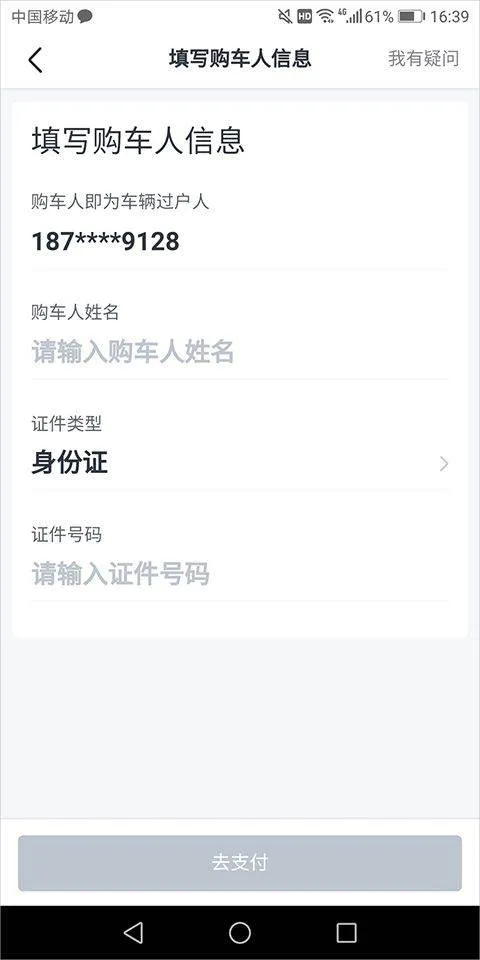 瓜子二手车官方最新版 v12.1.2.6安卓版