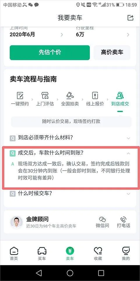 瓜子二手车官方最新版 v12.1.2.6安卓版