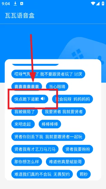 瓦瓦语音盒子 瓦瓦语音盒子