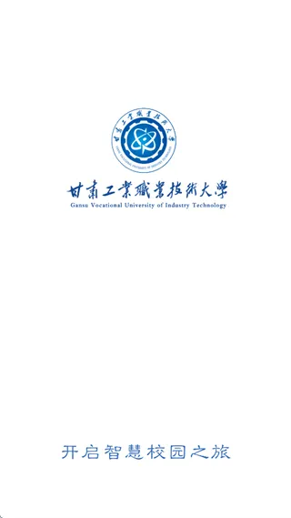 甘工大一点通app 甘工大一点通app