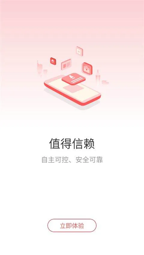 甘棠政务app v2.0.9.0安卓版