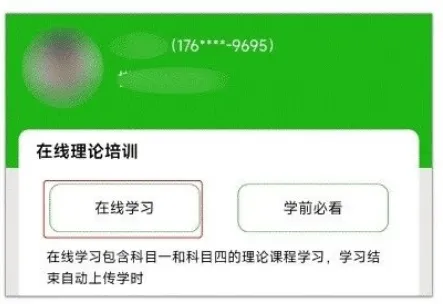甘肃学驾app官方正版 甘肃学驾app官方正版