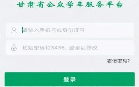 甘肃学驾app官方正版 甘肃学驾app官方正版