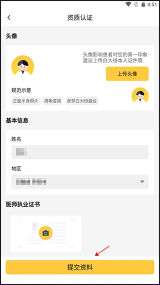 甘草医生医生版app v5.1.8安卓版