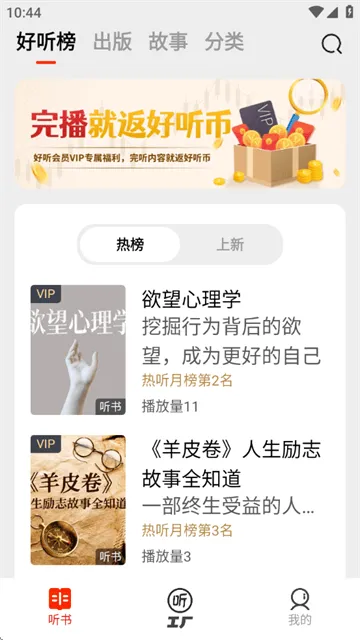 甘草好听软件 甘草好听软件