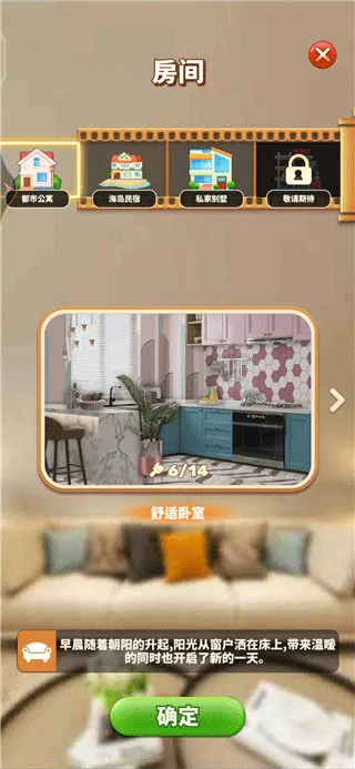 甜点消消游戏 v1.9.56.409.405.1210安卓版