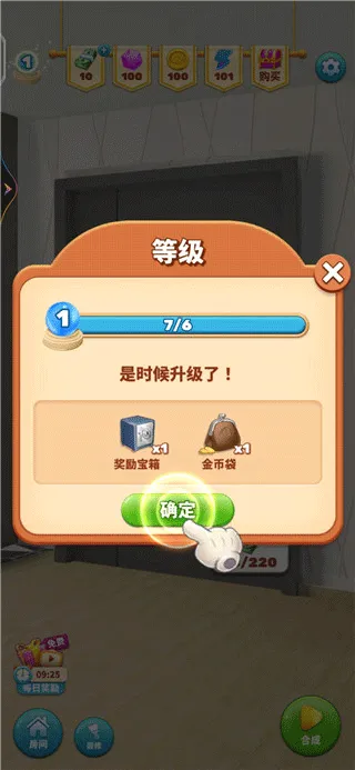 甜点消消游戏 v1.9.58.409.405.0205安卓版