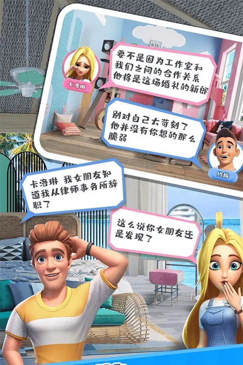 甜点消消游戏 v1.9.59.409.405.0320安卓版