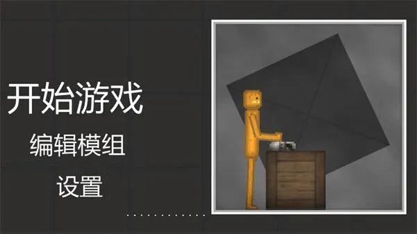甜瓜游乐场32.1.1国际服下载(Melon Sandbox)v32.1.1 最新版 甜瓜游乐场32.1.1国际服下载(Melon Sandbox)v32.1.1 最新版