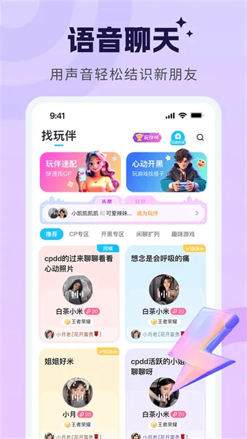 甜甜派对app 甜甜派对app