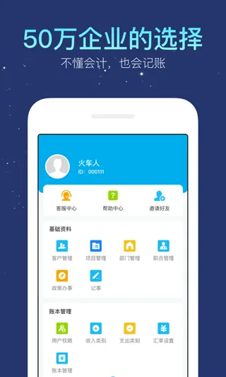 生意记账本手机版 v6.10.14安卓版