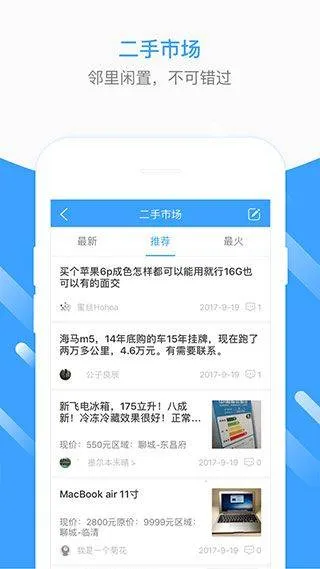 生活圈app v8.12.69.260304安卓版