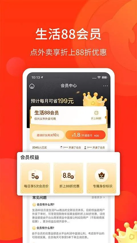 生活Plus app v6.5.6安卓版