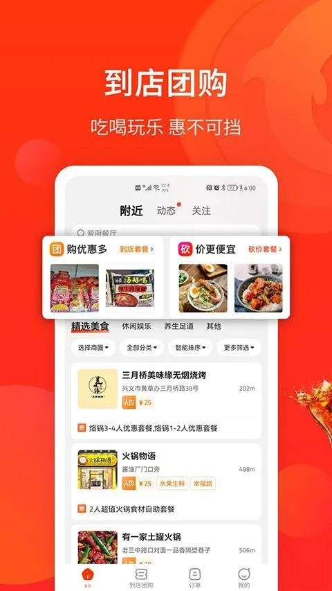 生活Plus app v6.5.6安卓版