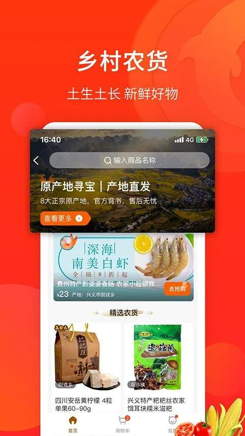 生活Plus app v6.5.6安卓版