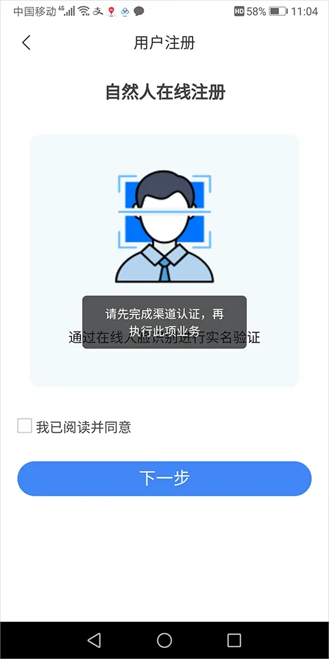 电子税务局app v1.2.15安卓版