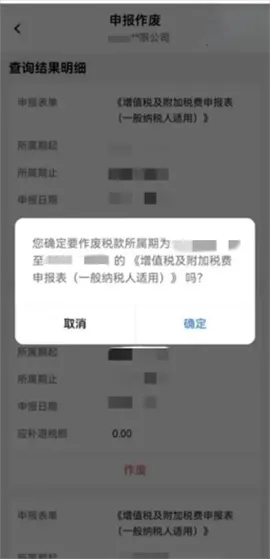 电子税务局官方app下载手机版 电子税务局官方app下载手机版