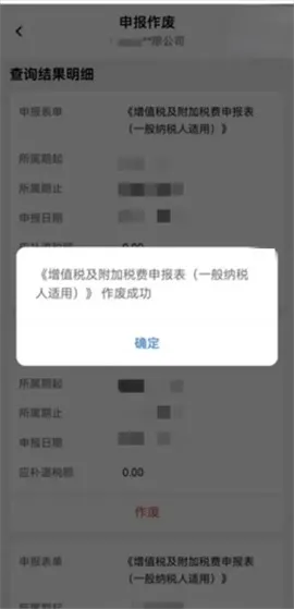 电子税务局官方app下载手机版 电子税务局官方app下载手机版