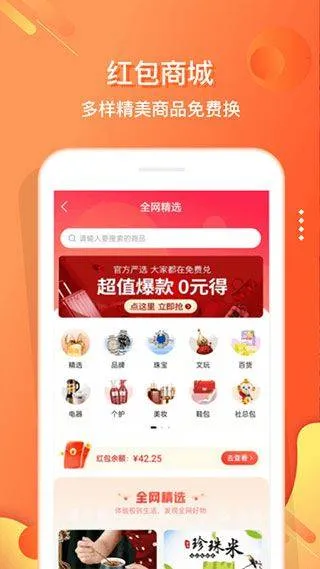 电子红包最新版 v6.1.7安卓版