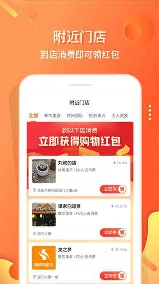 电子红包最新版 v6.1.7安卓版