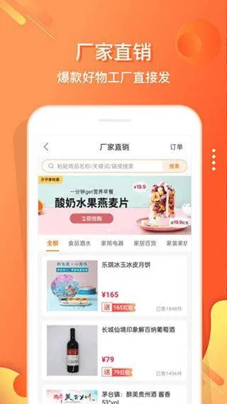 电子红包最新版 v6.1.7安卓版