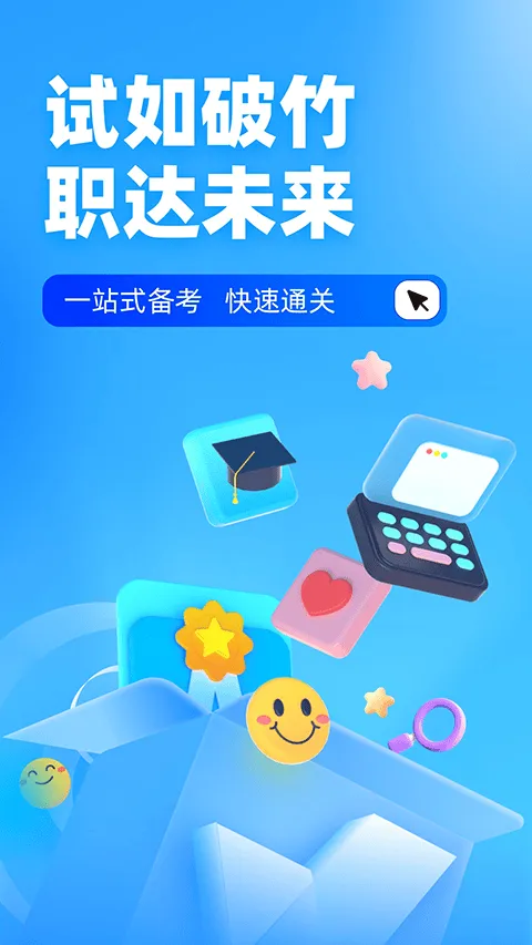 电工考试免费模拟系统app v2.1.4安卓版