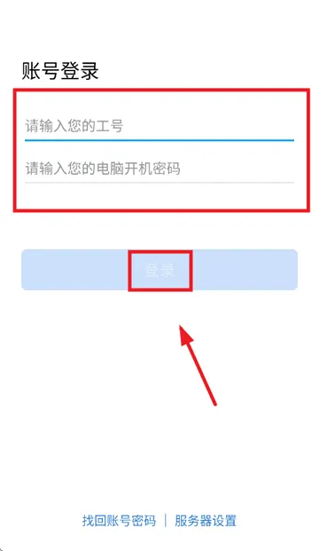 电气通2.0官方下载 电气通2.0官方下载