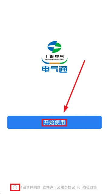 电气通2.0官方下载 电气通2.0官方下载