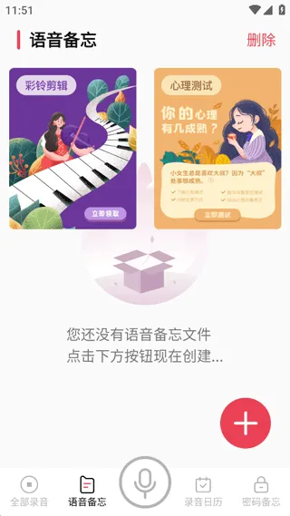电话录音手机版 v9.1.0818安卓版