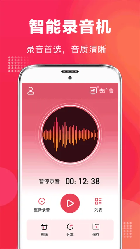 电话录音手机版 v9.1.0818安卓版