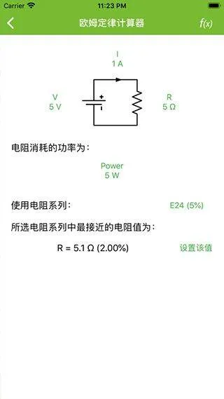 电路专家app v6.0安卓版