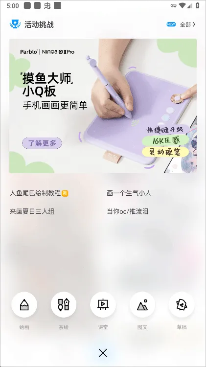 画世界app官方正版 v2.9.14安卓版