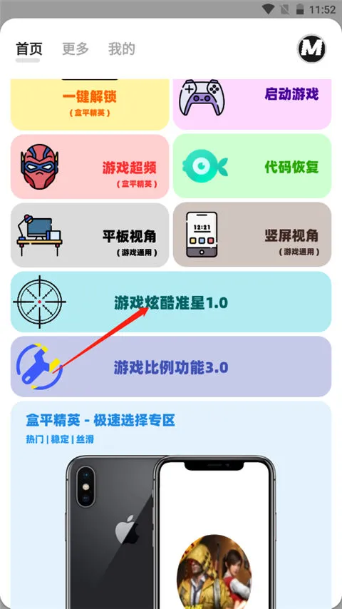 画质mxpro终极版(画质mxpro工具)v1.0.1 最新版 画质mxpro终极版(画质mxpro工具)v1.0.1 最新版