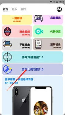 画质mxpro终极版(画质mxpro工具)v1.0.1 最新版 画质mxpro终极版(画质mxpro工具)v1.0.1 最新版