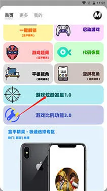 画质mxpro终极版(画质mxpro工具)v1.0.1 最新版 画质mxpro终极版(画质mxpro工具)v1.0.1 最新版