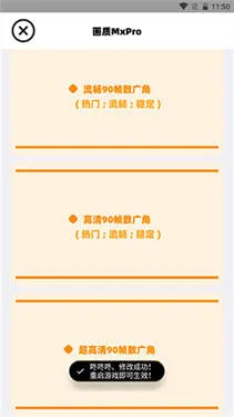 画质mxpro终极版(画质mxpro工具)v1.0.1 最新版 画质mxpro终极版(画质mxpro工具)v1.0.1 最新版